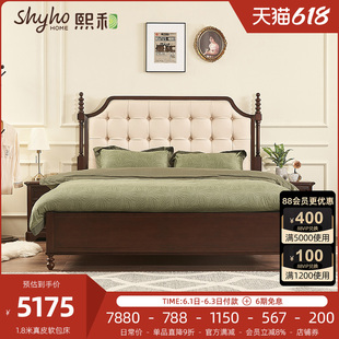 熙和美式法式复古全实木软包床双人床现代简约卧室大床主卧婚床