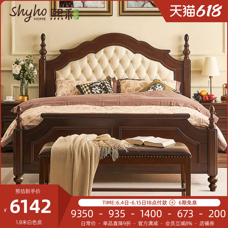 熙和美式法式复古风实木床双人床婚床