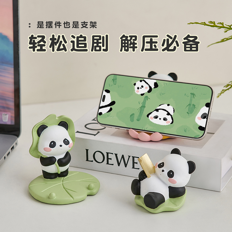 创意熊猫摆件手机支架周边文创可爱办