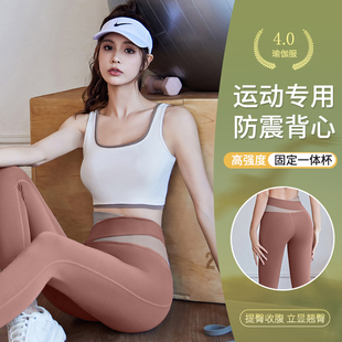 2024新款运动内衣女高强度健身瑜伽服防震防下垂一体美背心式文胸