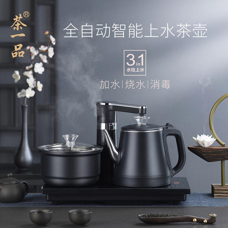 茶台烧水壶一体机全自动上水电热水壶煮茶器烧茶壶茶桌嵌入式茶具