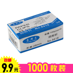 1000枚装包邮 韩国创意办公用品装订用品 盒装银色回形针曲别针