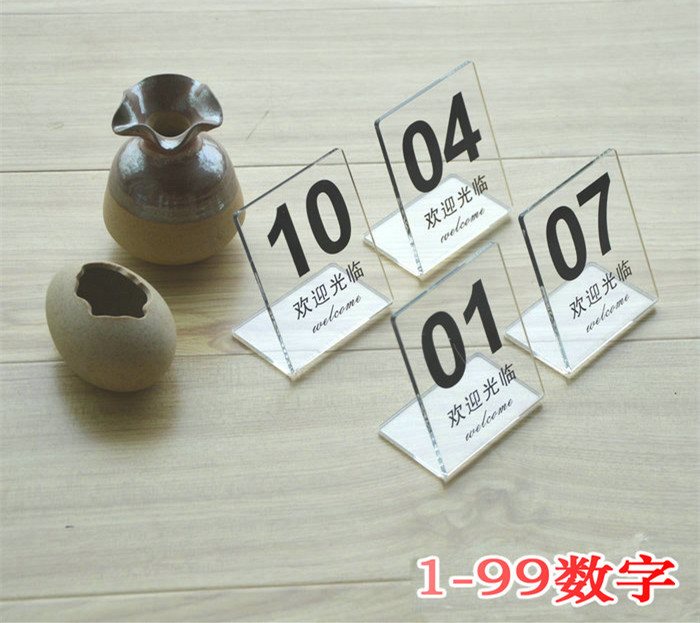 餐厅牌桌号牌轻巧号码牌1-99数字台牌定制餐台亚克力餐桌流水席