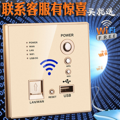 86型无线ap墙壁路由器wifi86面板300m 酒店中继USB插座智能家居