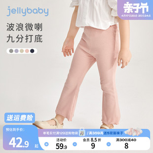 jellybaby宝宝休闲九分裤夏季儿童喇叭裤打底裤夏装新款女童裤子