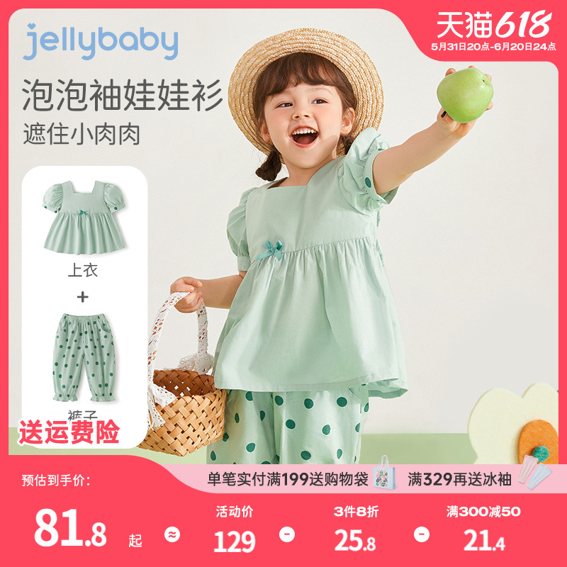 jellybaby儿童衣服夏装宝宝