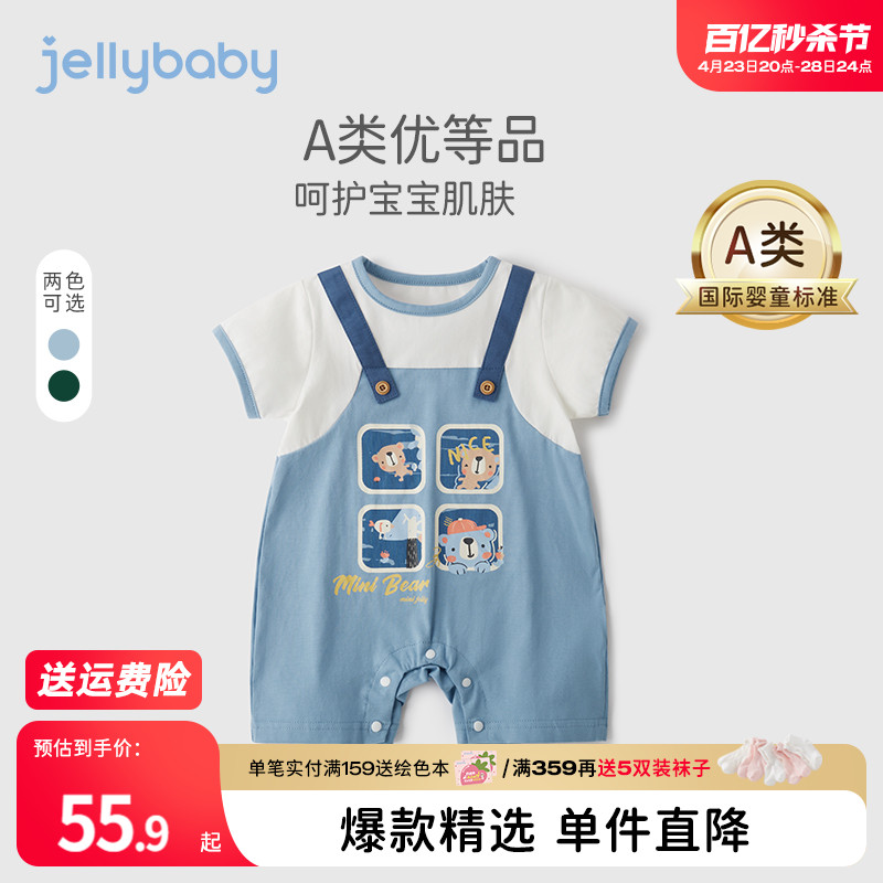 jellybaby8个月宝宝衣服新生儿假两件纯棉哈衣夏装爬服婴儿连体衣