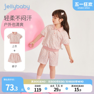 jellybaby宝宝夏季衣服儿童粉色夏装小女孩衣服时髦6运动套装女童