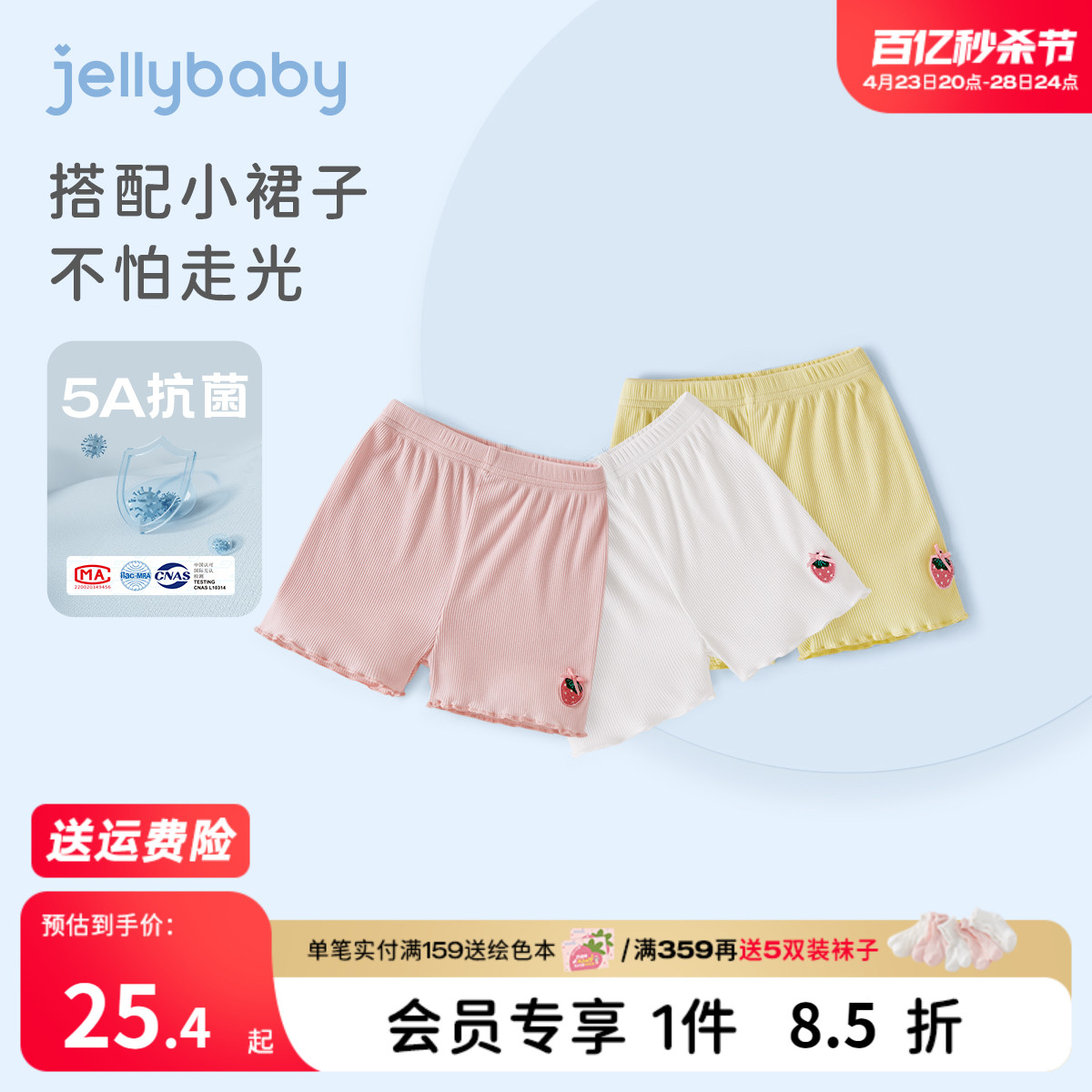 jellybaby儿童安全裤夏装2024新款小女孩短裤夏季3女童夏裤子薄款