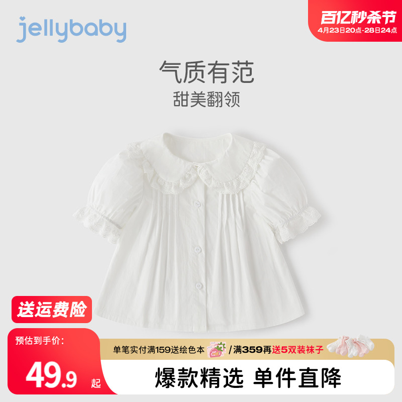 jellybaby小女孩洋气泡泡袖衣服夏装宝宝时髦衬衣夏款3女童白衬衫