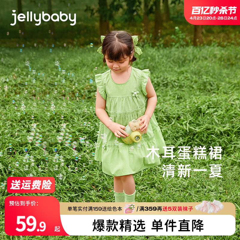 jellybaby宝宝纯棉蛋糕裙夏装小童时髦飞袖A字裙一岁女童连衣裙夏