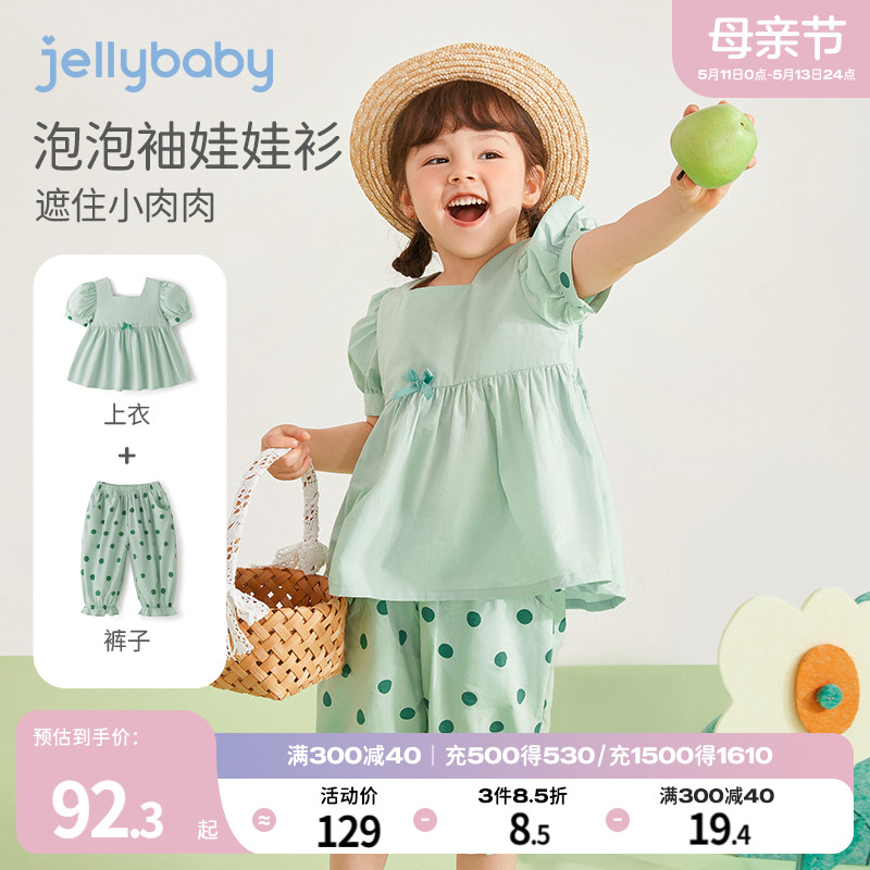 jellybaby儿童衣服夏装宝宝