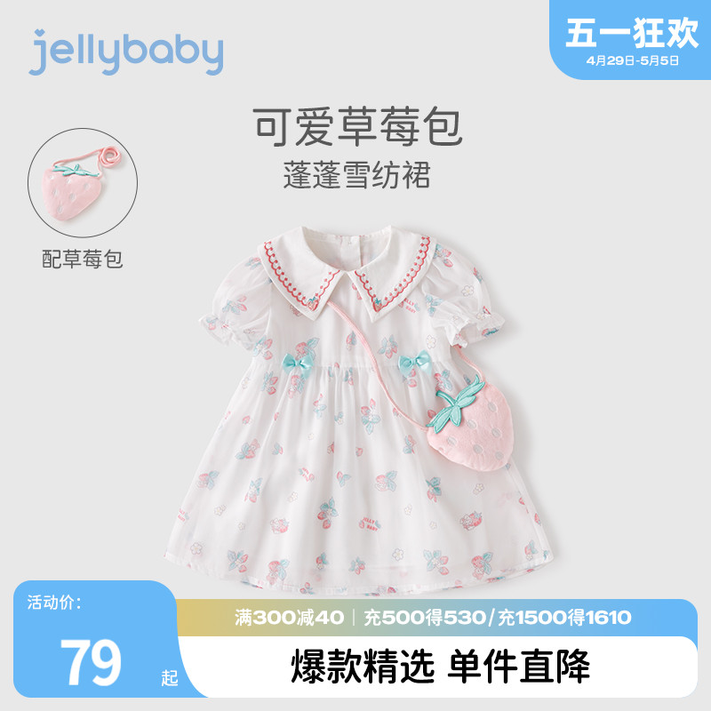 jellybaby3岁宝宝夏装2024新款时髦裙子儿童碎花裙女童夏季连衣裙