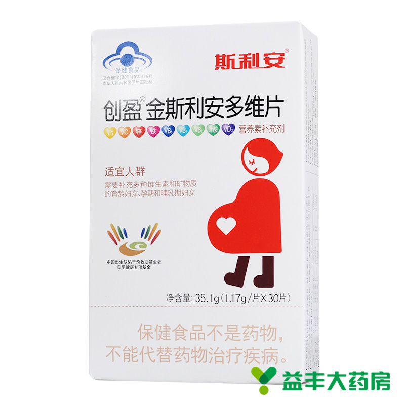 低至45】创盈金斯利安多维片1.17g/片*30片补充多种维生素矿物质