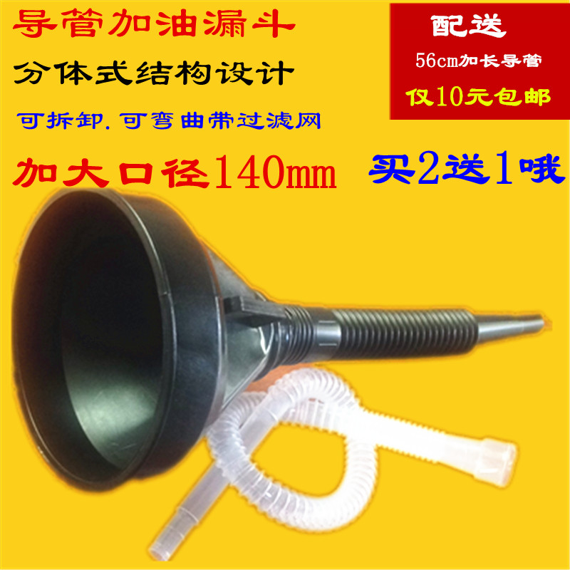 导管大口经带导管塑料加油漏斗汽车摩托加油漏斗汽油机液体加注器|msdalam kategori dapur/memasak Appliances, Alat dapur/Penyimpanan dapur, mincer/daging harta - dari Buy2taobao.com untuk memberikan perkhidmatan ejen Taobao profesional membeli