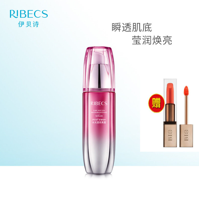 伊贝诗水光透亮菁露 提高肤色 迅速补水 滋养肌肤 持久保湿精华