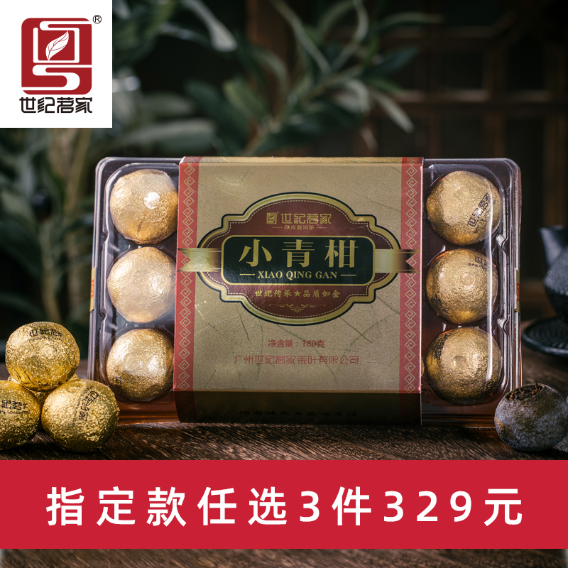 世纪茗家特级小青柑180g正宗新会柑普茶特产陈皮普洱茶叶云南熟普|msdalam kategori teh, 陈皮柑普茶, 小青柑/大红柑 - dari Buy2taobao.com untuk memberikan perkhidmatan ejen Taobao profesional membeli