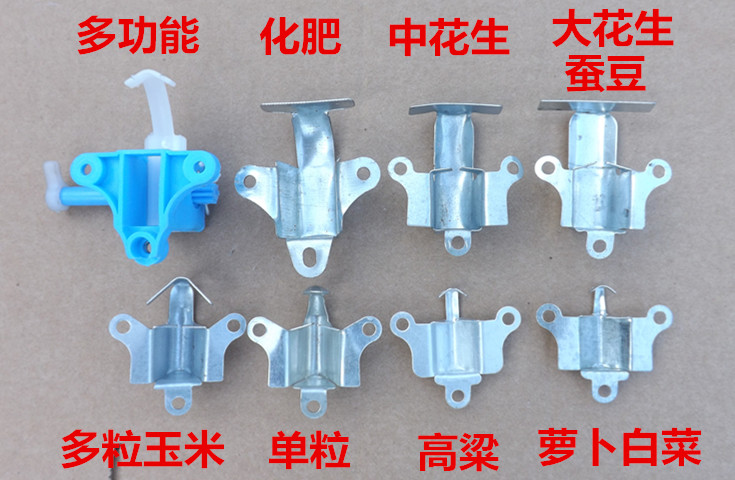 玉米花生高粱压地轮播种农机具配件大全施肥器旱地大小选种器嘴子