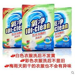 氧净1000g有氧洗衣颗粒衬衫婚纱孕婴可用洁净去渍不伤手替代液皂