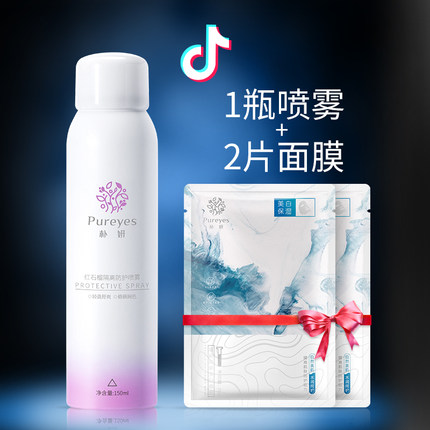朴妍防晒霜喷雾面部全身防紫外线隔离户外保湿补水美白女男士学生