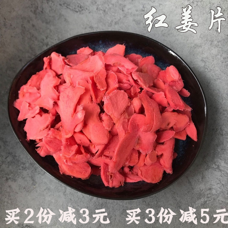 南巷一水湖南特产红姜片五味姜块丝盐津干姜片办公室零食500g包邮|msdalam kategori makanan ringan/Nuts/Specialty, Manisan/jujube/Plum/buah-buahan kering, buah-buahan dan sayur-sayuran kering - dari Buy2taobao.com untuk memberikan perkhidmatan ejen Taobao profesional membeli