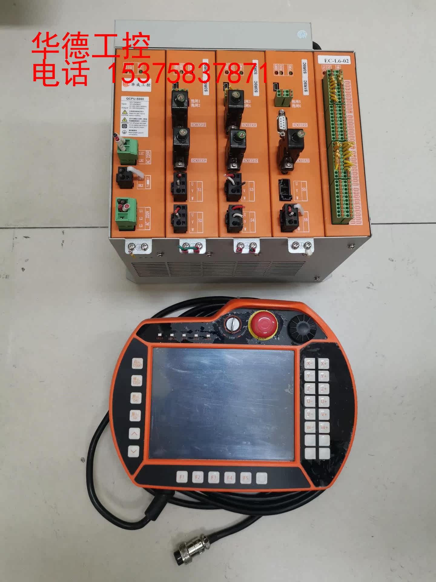 机械手华成控制器ec-l6机床上下驱控一体其它元器件