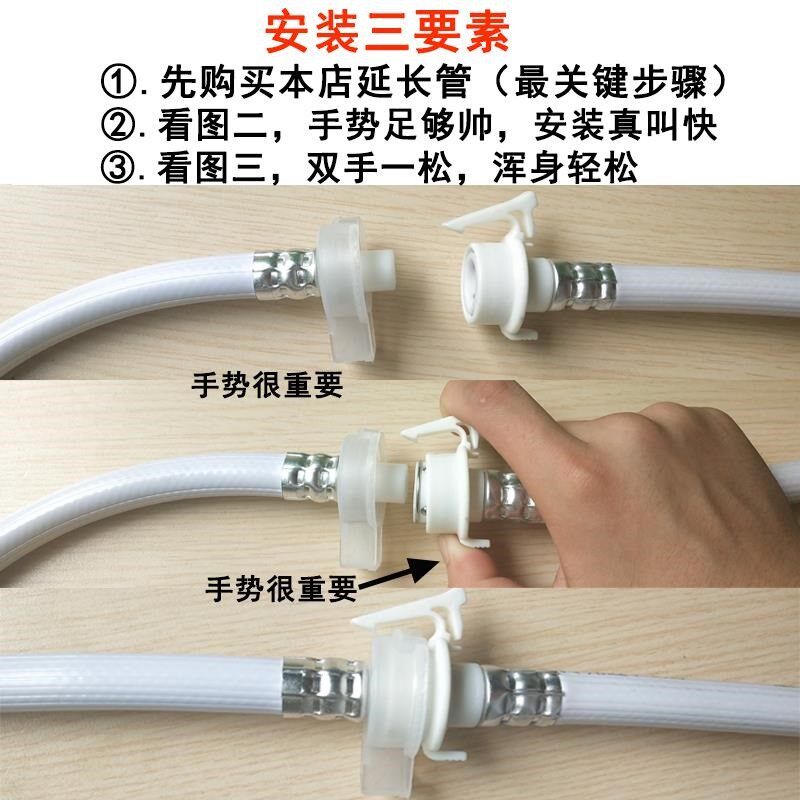 一折洗衣机水管与水龙头的接头