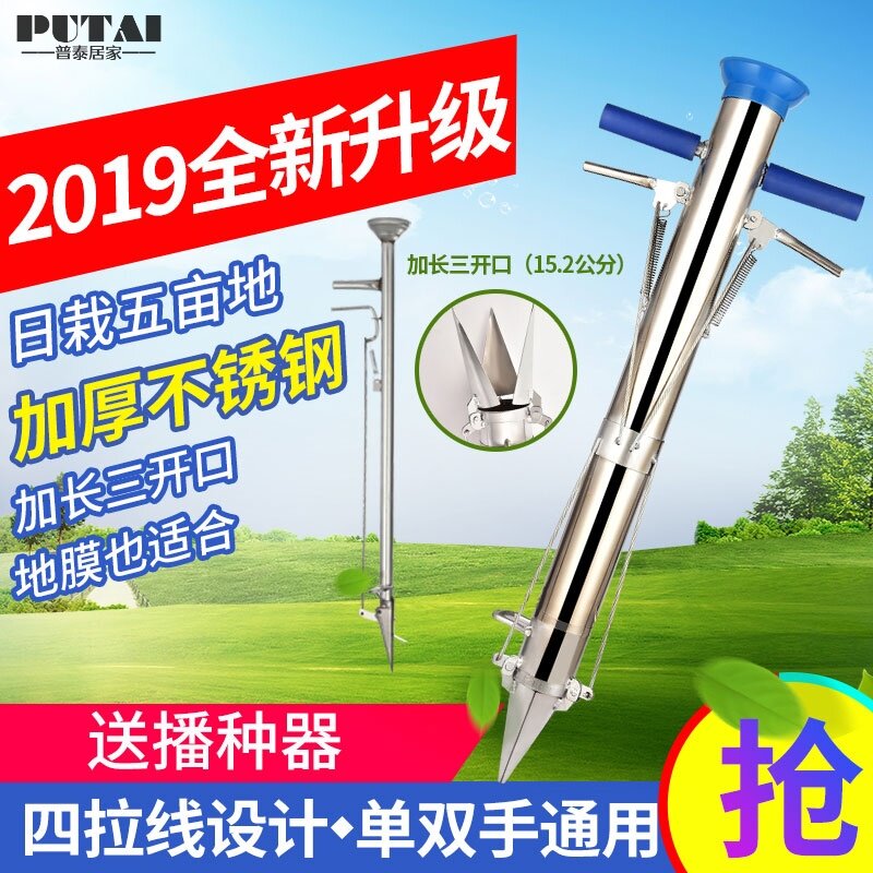 移苗器栽苗器器苗补苗器移栽西瓜器菜种植q挖定殖蔬西瓜不锈钢