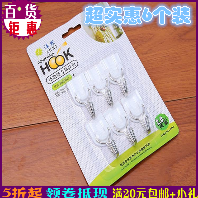 厂家批发超实惠6个装超强粘贴是挂钩 强力粘钩卫生间衣服包包挂钩|ruв категории получать отделка, семьи отделка приборов, крюк/липкий крюк - от Buy2taobao.com для оказания профессиональной услуги покупки агента Taobao