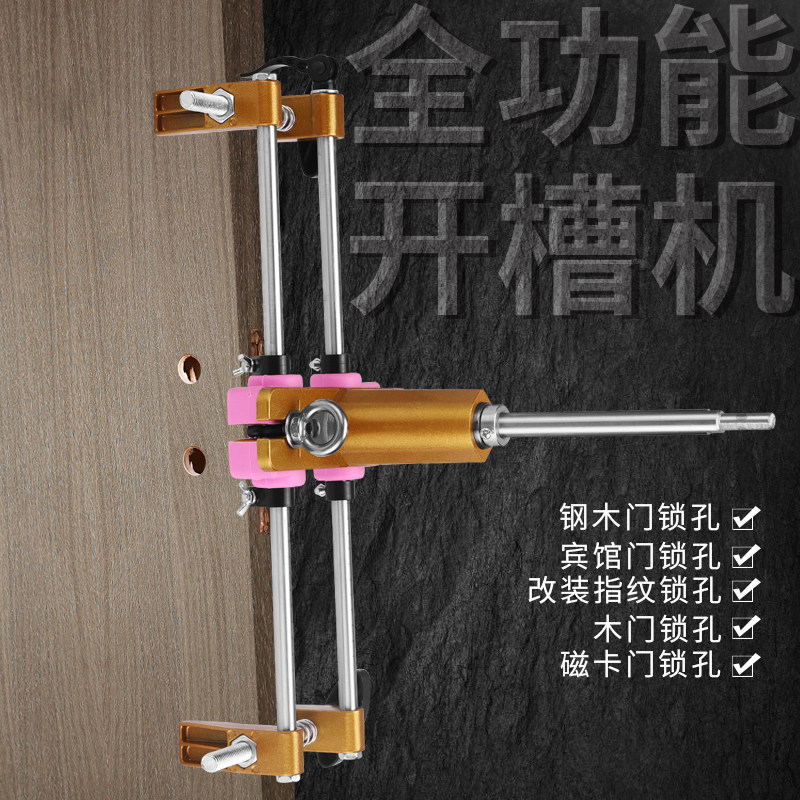 实木门开孔器木工室内安装锁神器开槽机全套装门锁打按开锁孔工具