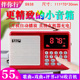 伴你行B938收音机老人便携播放器小型迷你音响插卡充电628升级版
