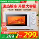 政府补贴格兰仕微波炉家用智能小型迷你机械式多功能新品旗舰店