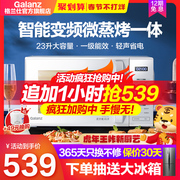 Galanz Inverter Microwave Oven Integrated Home Lightwave Oven Small Micro-Steamed Baking Integrated Official Flagship ZW1