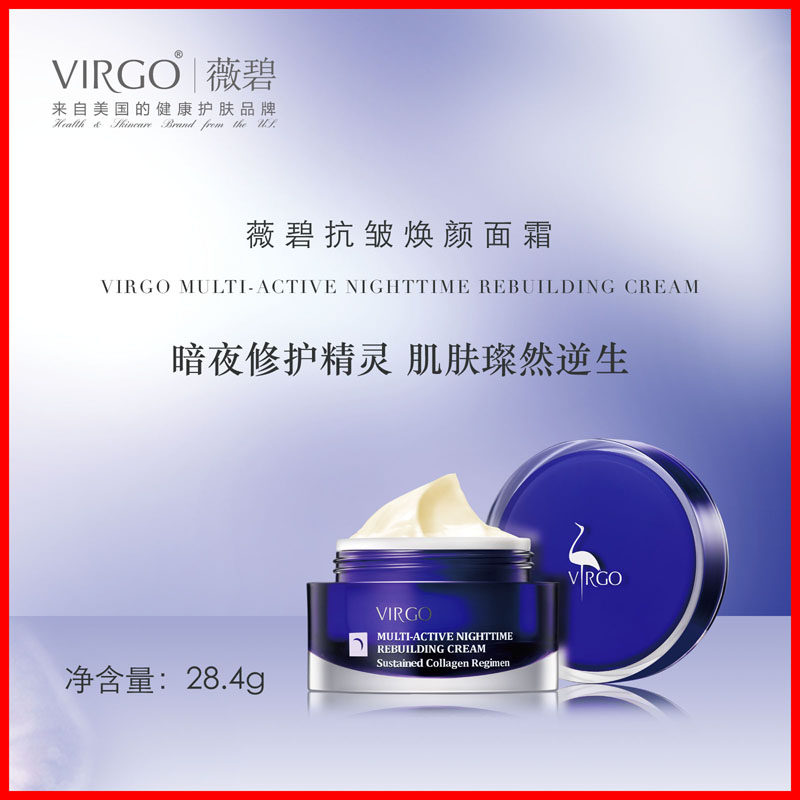 virgo薇碧焕颜面霜男女补水保湿滋润护肤美国进口护肤品