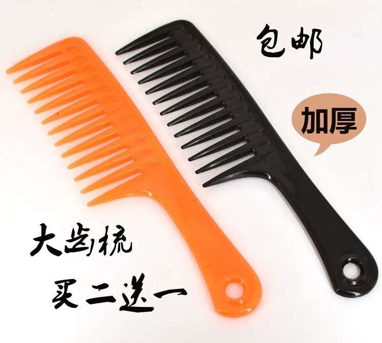 家用静电宽梳子 大齿梳卷发 超大 大号推剪头发宽齿梳梳头理发店在类目 家庭/个人清洁工具, 个人洗护清洁用具, 梳子/便携用镜, 梳子/化妆梳/按摩梳中 - 来自Buy2taobao.com提供专业的淘宝代购服务