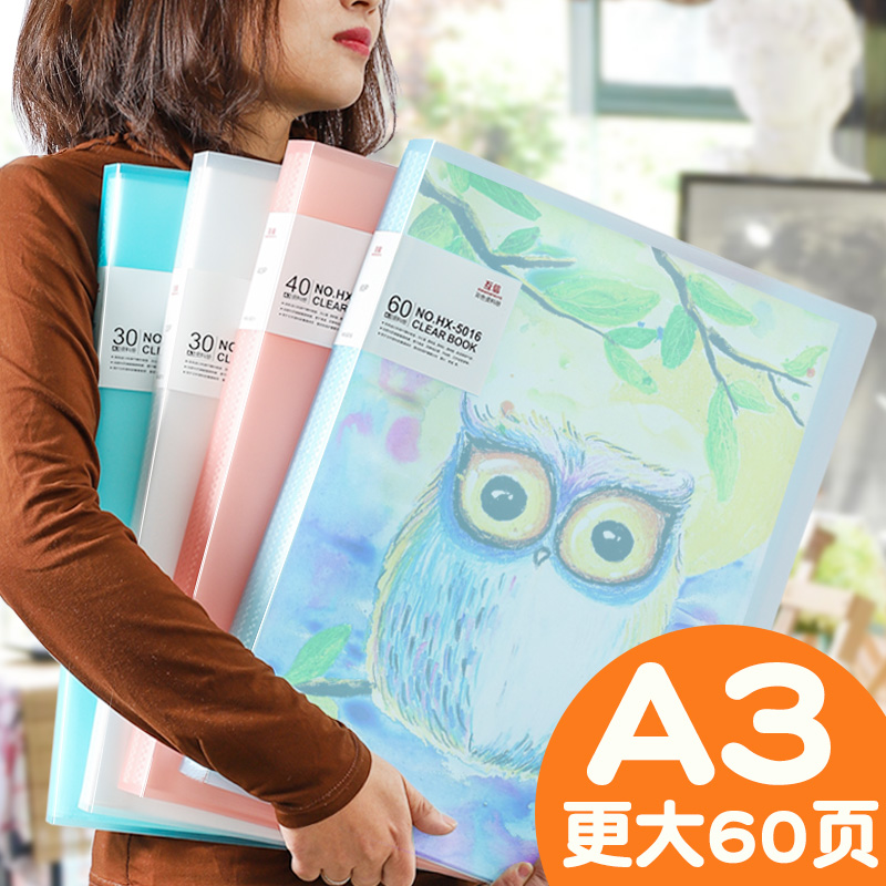 A3证书奖状收集册多功能儿童4k8k美术绘画画册海报收纳文件夹透明a4插页整理资料册乐谱子学生收藏夹作品集