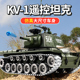 苏联KV1电动坦克玩具遥控坦克可开炮金属合金履带式坦克战车
