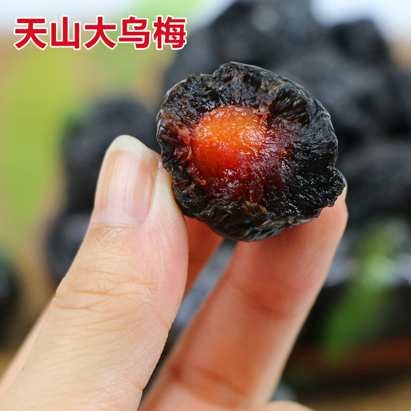绿百源新疆特产天山大乌梅特级无添加乌梅干泡水酸乌梅丸500g克_5折