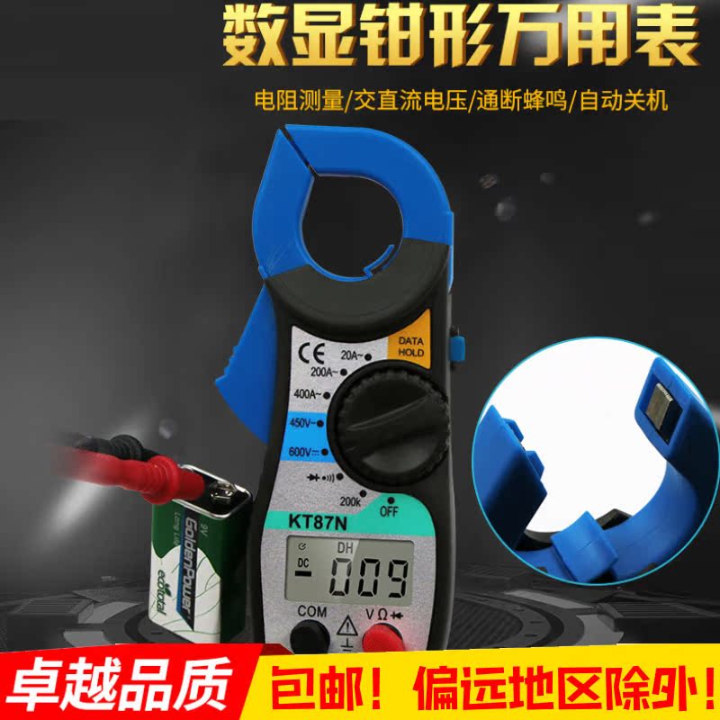KT87N Clamp A multimeter Blue section pocket electrician number Clamp Meter high-precision Miniin the Hardware/Tool , Instrumentation , Multimeter category - from Buy2taobao.com to provide professional Taobao agent buy service