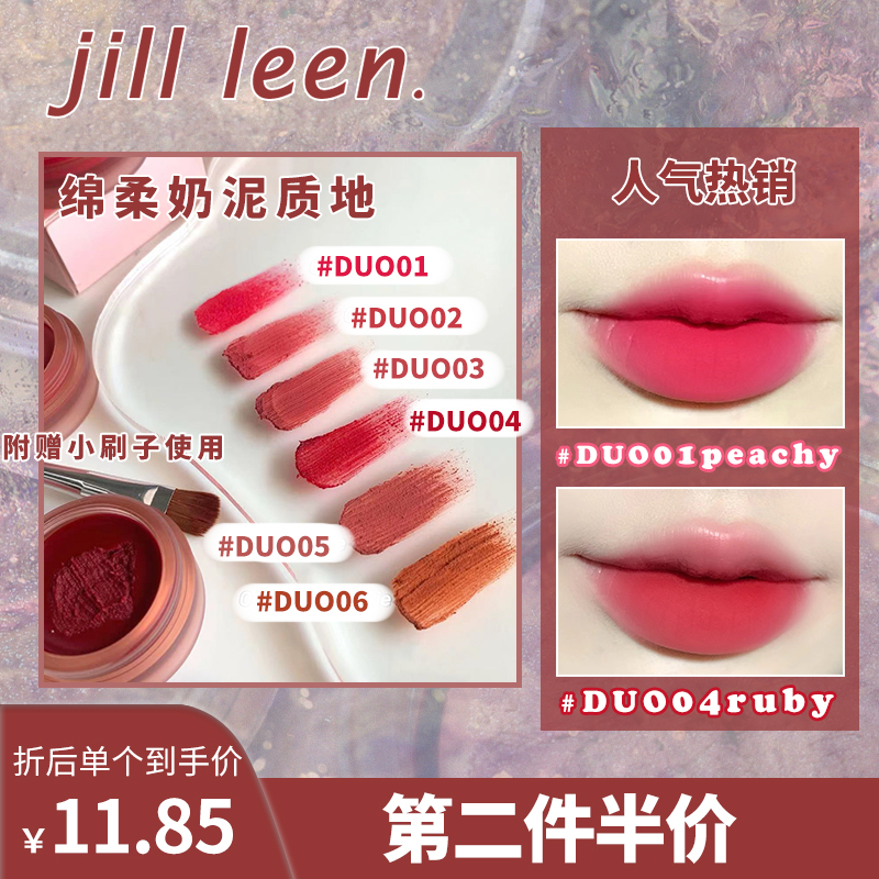 JILL LEEN炫色唇泥哑光显白持久唇釉唇颊两用唇蜜平价学生女小众