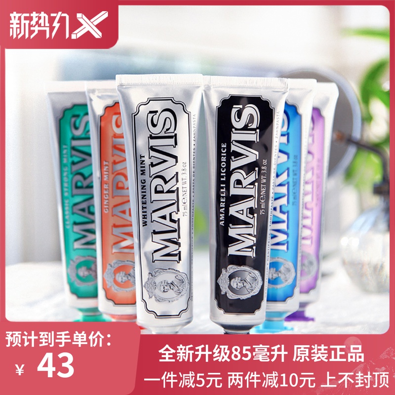 MARVIS Mars toothpaste Hermes Italy Imported oral cavity nursing Fresh breath Halitosisin the Care cleaners/Sanitary napkins/Paper/Aromatherapy , Shampoo bath/Personal cleanliness , Oral Care , Toothpaste category - from Buy2taobao.com to provide professional Taobao agent buy service