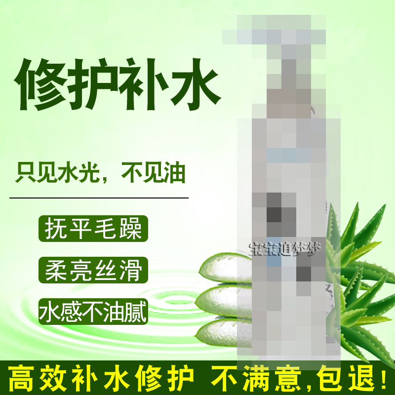 胶原蛋白水光乳护发素水疗素还原酸修护染烫补水滋润清爽发膜正品