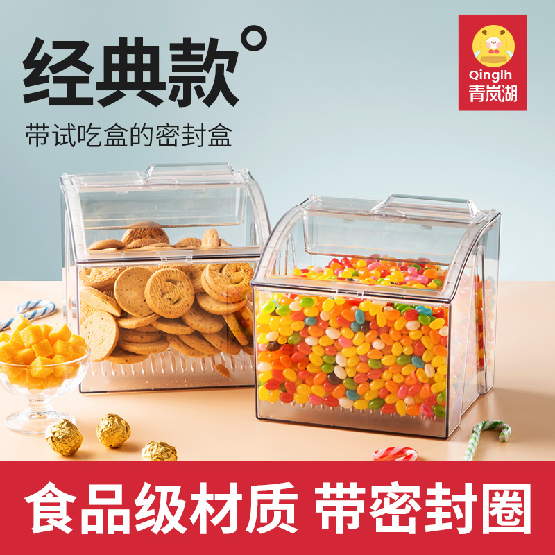 青岚湖超市散装糖果盒干果盒密封塑料盒展示陈列盒软糖盒透明带盖