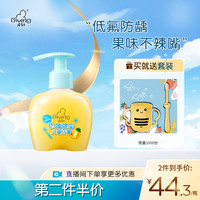 启初儿童宝宝牙膏按压式含氟固齿防蛀热带水果味3-12岁