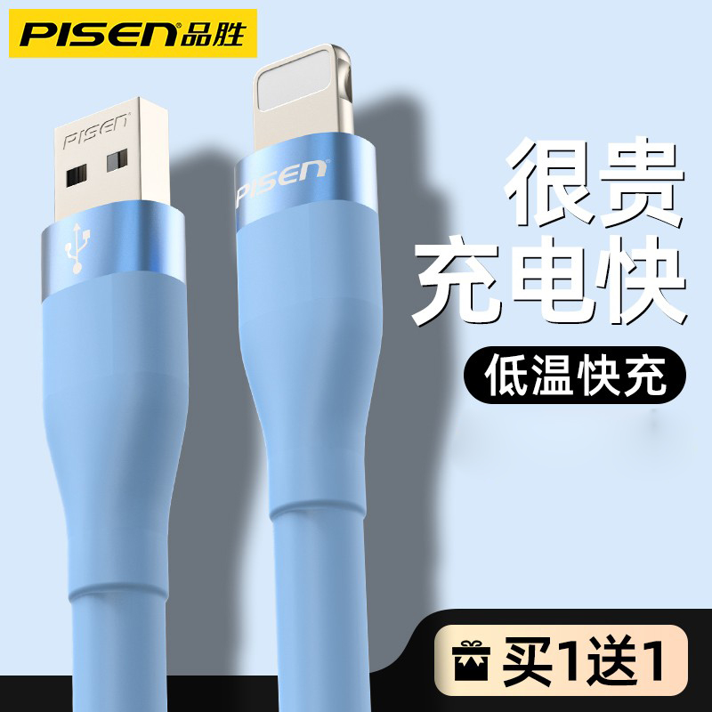 品胜pd快充iphone14p数据线适用于苹果13xr11promax12手机8ipad车载20w充电器线2米加长lightning转typec快速