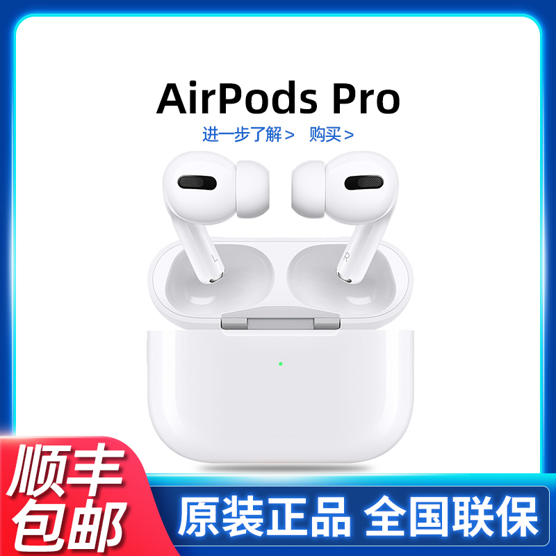Apple/ Apple airpodspro Original quality goods wireless Bluetooth headset The 3 generation AirPods Pro Three in ear insertion iphone13 Official website 12 Initiative Noise Reduction Official AirPod porin the Audio appliances , Headphone/Headsets category - from Buy2taobao.com to provide professional Taobao agent buy service