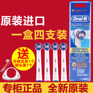 德国博朗oralb/欧乐b成人d12电动牙刷头伯朗oral b替换刷头eb20-4