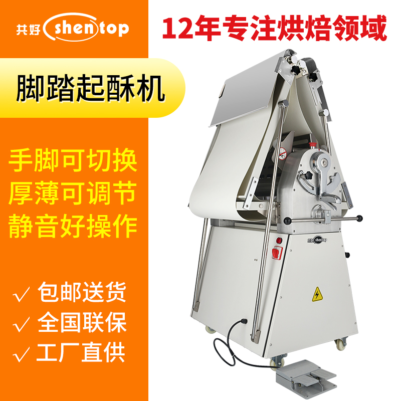 Gung Ho Vertical pastry machine Commercial lifting machine Denmark Machine 520 Type pressing machine bread Tart Pastry machinein the Kitchen Appliances , Commercial electric kitchen , Commercial noodles/Rolling surface machine category - from Buy2taobao.com to provide professional Taobao agent buy service