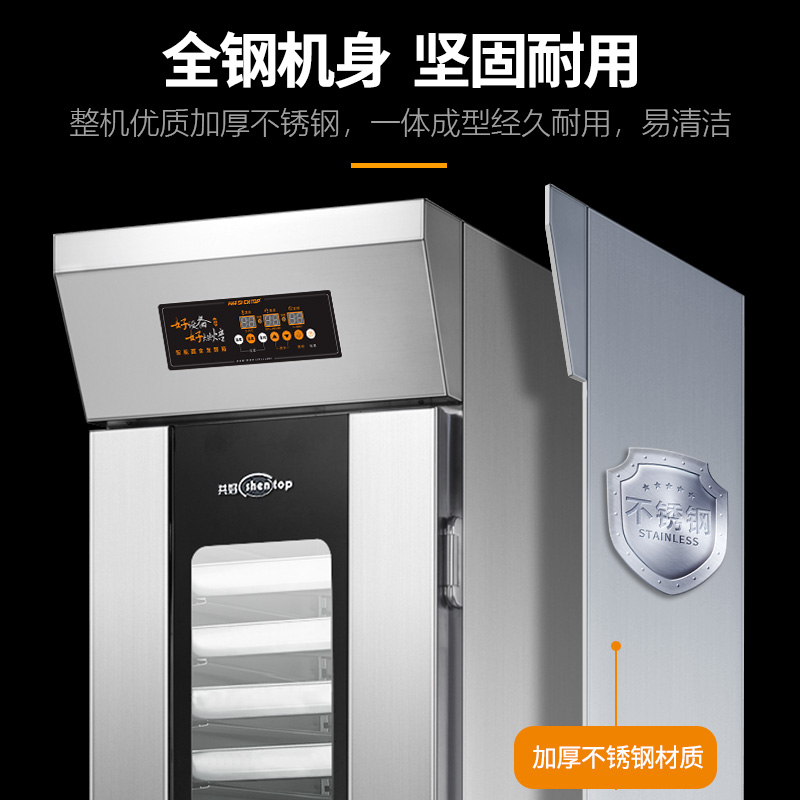 共好喷雾发酵箱商用16盘面包面团发面室发面智能不锈钢热风醒发箱|ruв категории кухонные приборы, коммерческих кухня электричество, других коммерческих кухня электричество - от Buy2taobao.com для оказания профессиональной услуги покупки агента Taobao