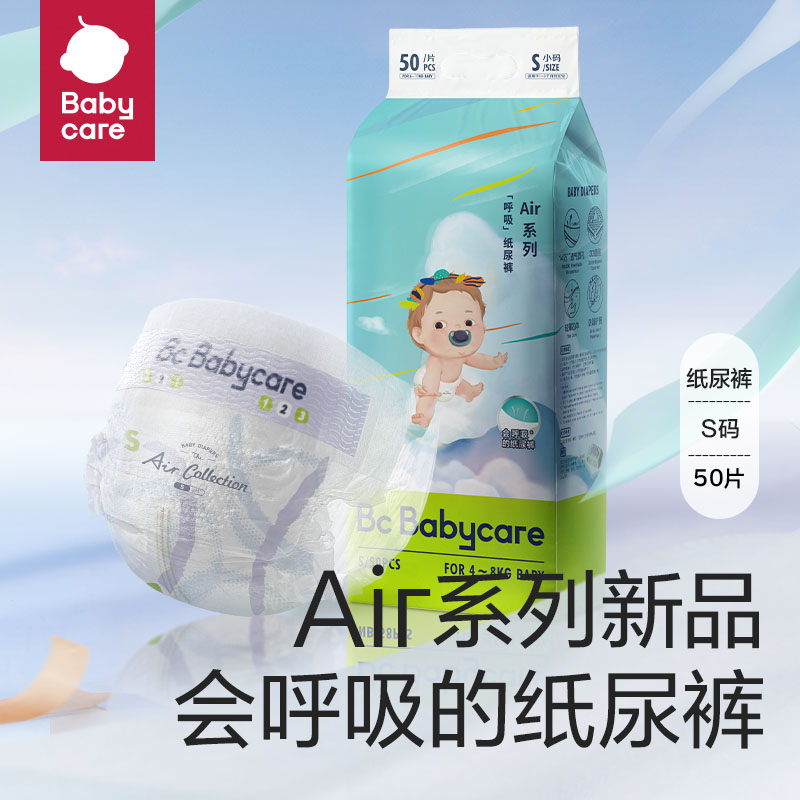 babycare纸尿裤Air呼吸裤